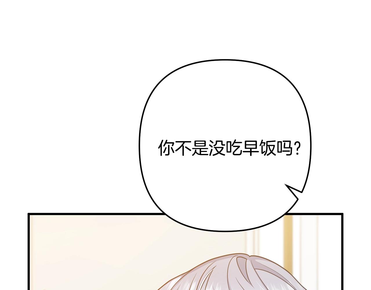 《离婚吧，老公大人！》漫画最新章节第14话 宠溺免费下拉式在线观看章节第【43】张图片