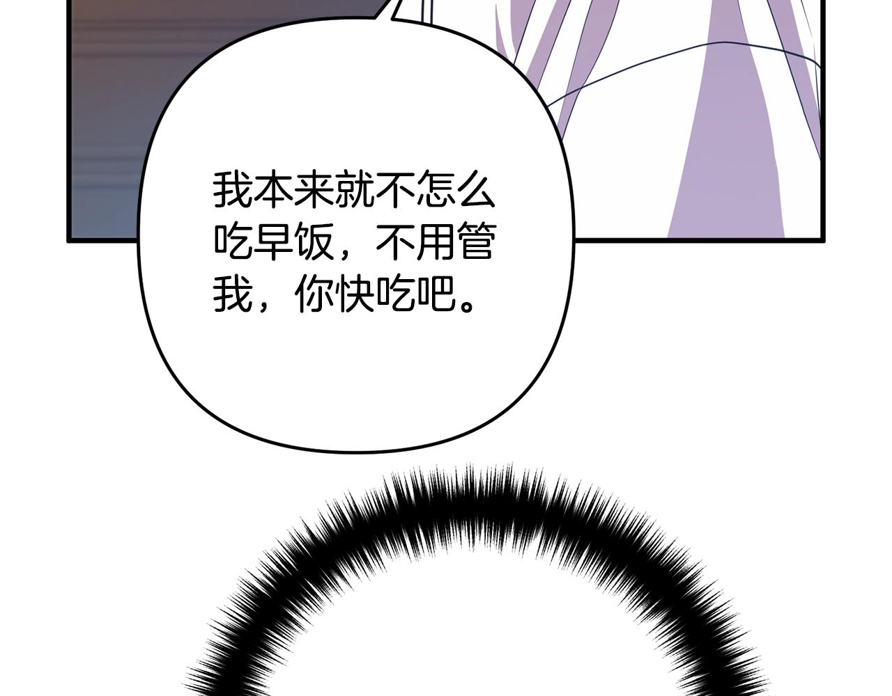 《离婚吧，老公大人！》漫画最新章节第14话 宠溺免费下拉式在线观看章节第【45】张图片