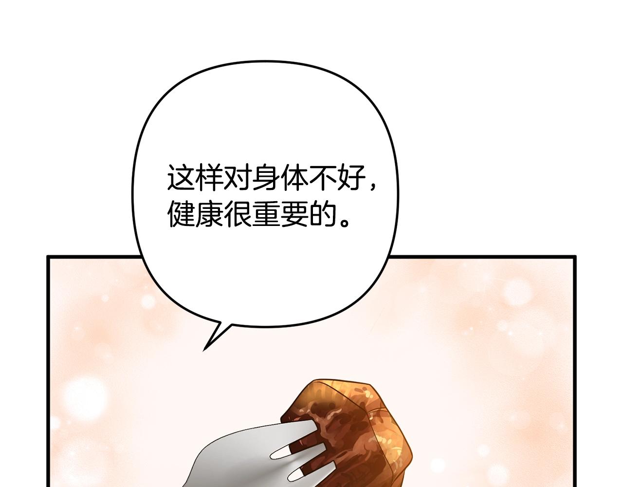 《离婚吧，老公大人！》漫画最新章节第14话 宠溺免费下拉式在线观看章节第【49】张图片