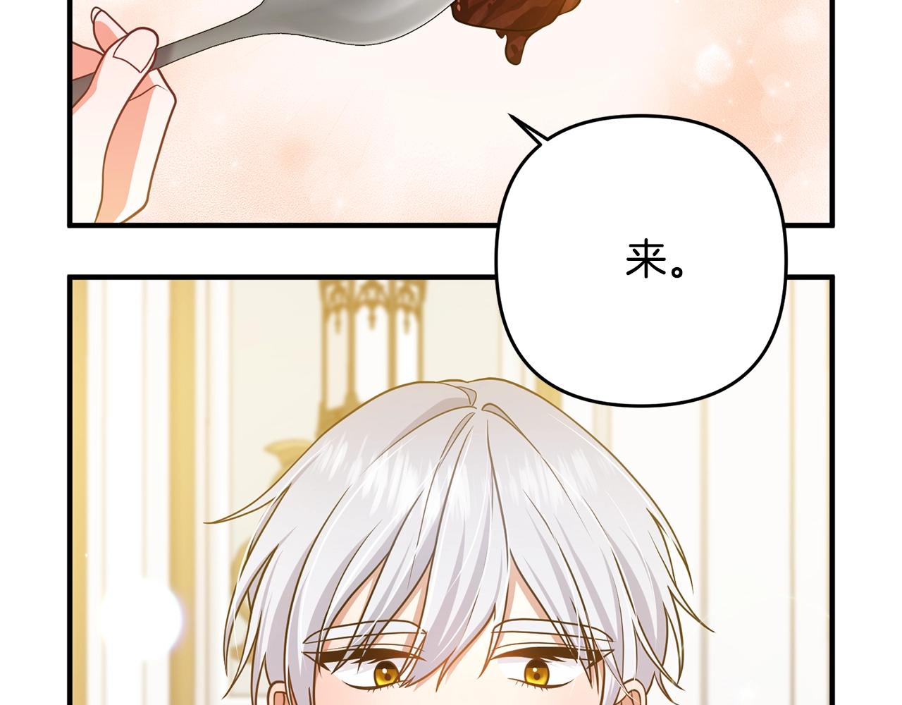 《离婚吧，老公大人！》漫画最新章节第14话 宠溺免费下拉式在线观看章节第【50】张图片