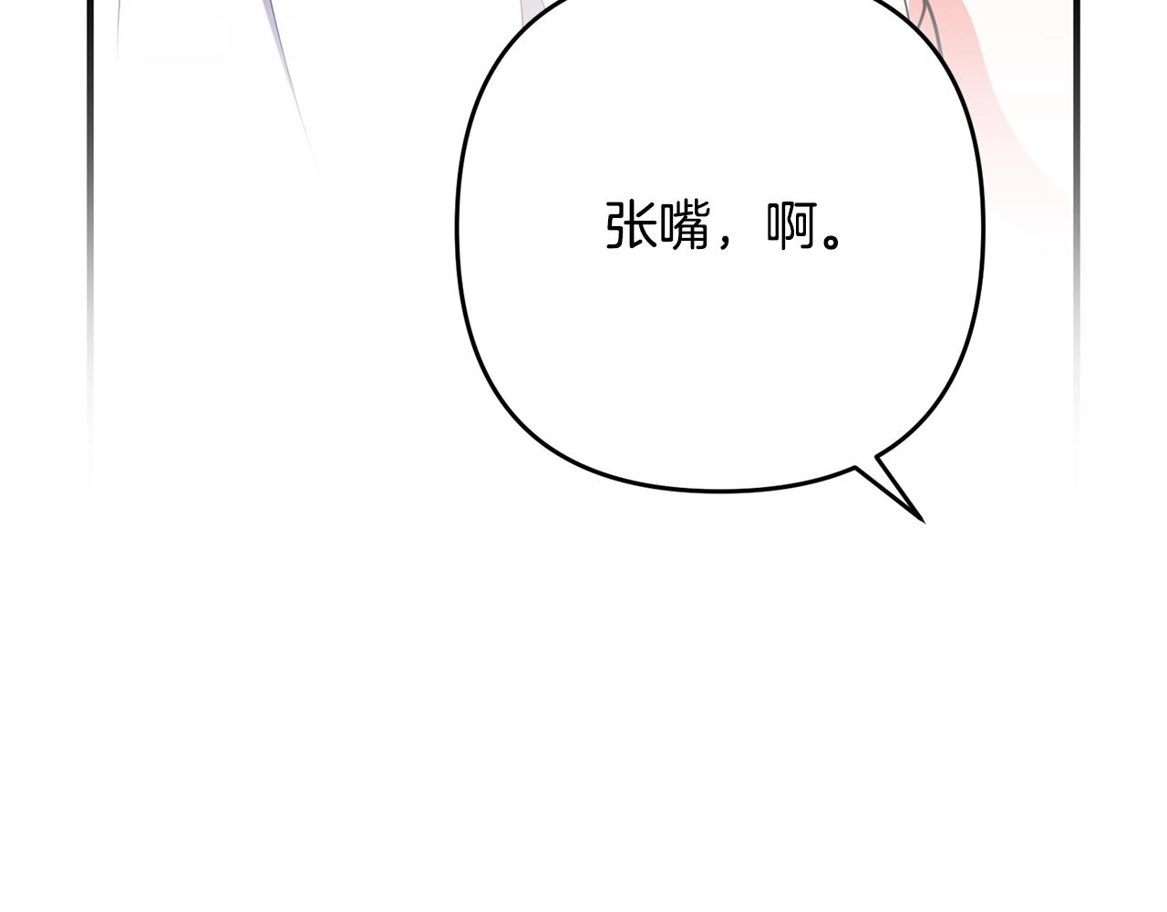 《离婚吧，老公大人！》漫画最新章节第14话 宠溺免费下拉式在线观看章节第【52】张图片