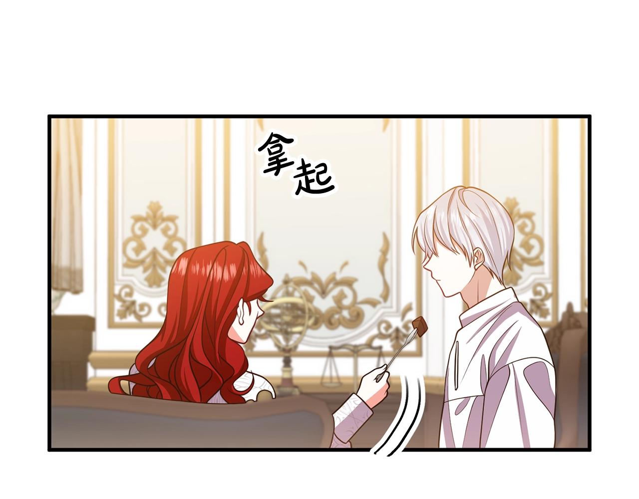 《离婚吧，老公大人！》漫画最新章节第14话 宠溺免费下拉式在线观看章节第【71】张图片