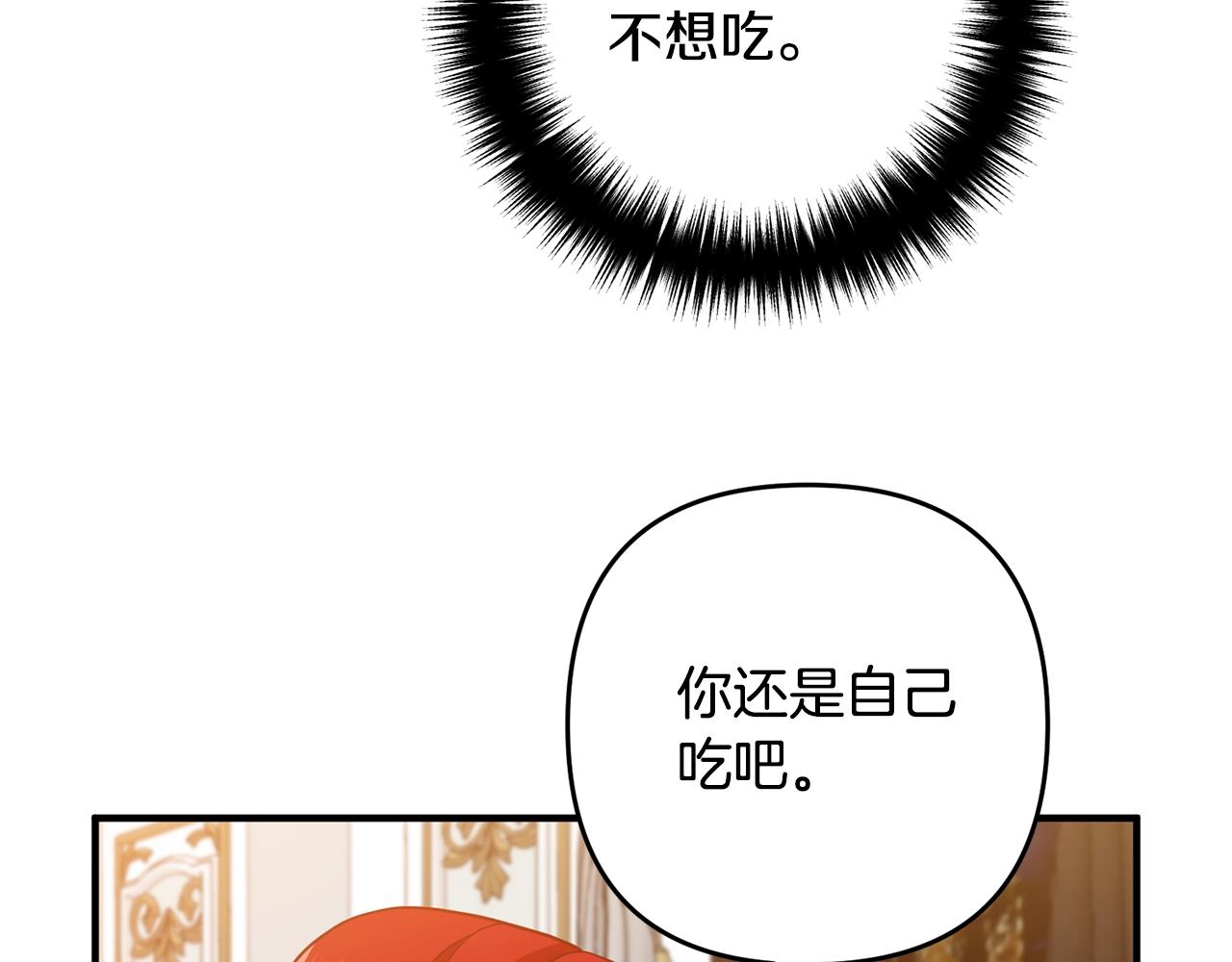 《离婚吧，老公大人！》漫画最新章节第14话 宠溺免费下拉式在线观看章节第【73】张图片