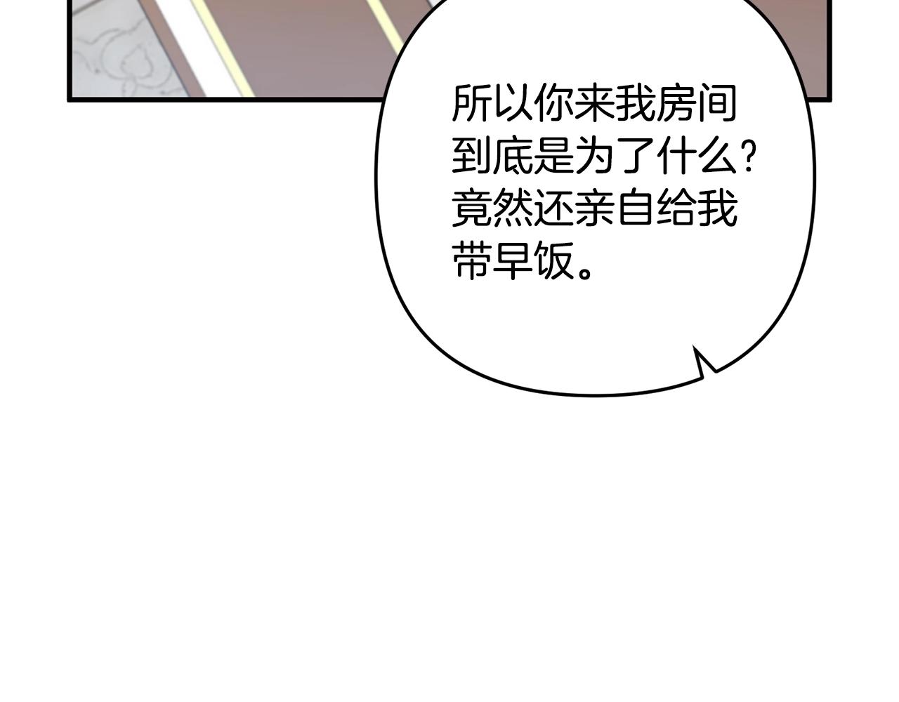 《离婚吧，老公大人！》漫画最新章节第14话 宠溺免费下拉式在线观看章节第【77】张图片