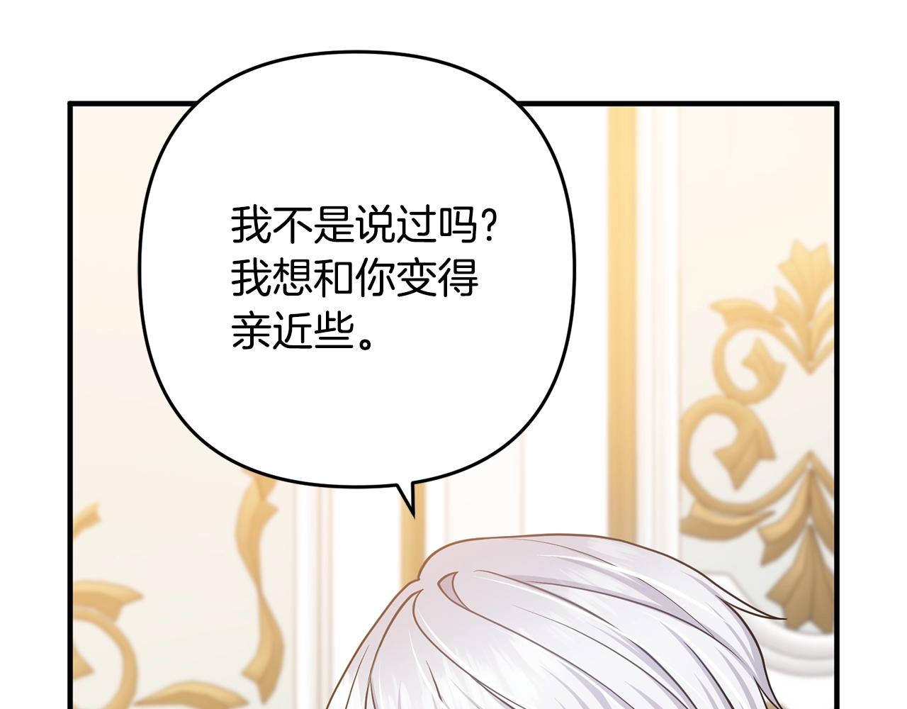 《离婚吧，老公大人！》漫画最新章节第14话 宠溺免费下拉式在线观看章节第【78】张图片