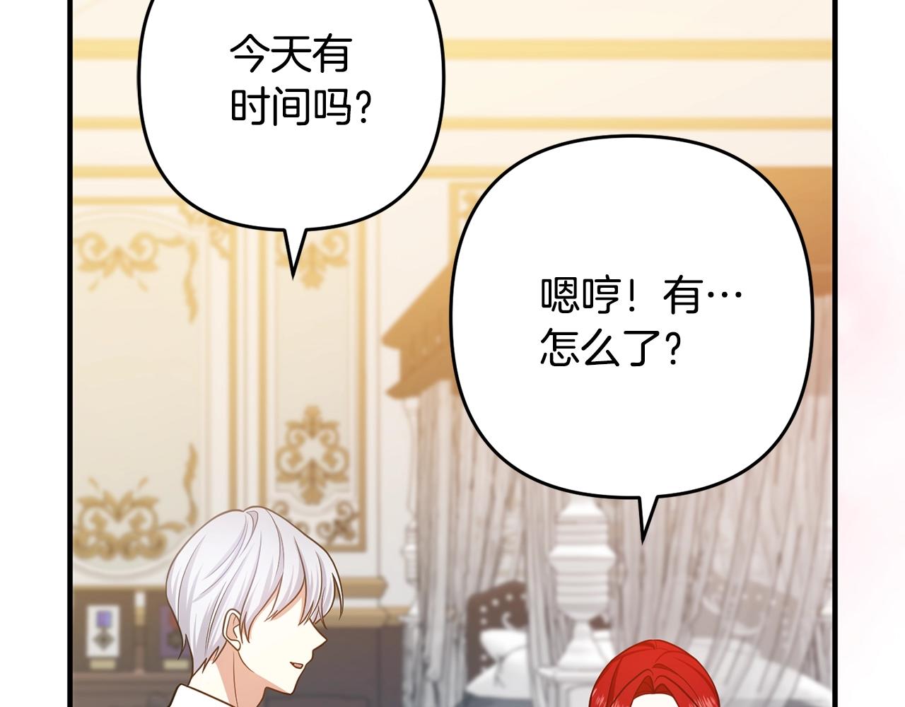 《离婚吧，老公大人！》漫画最新章节第14话 宠溺免费下拉式在线观看章节第【83】张图片