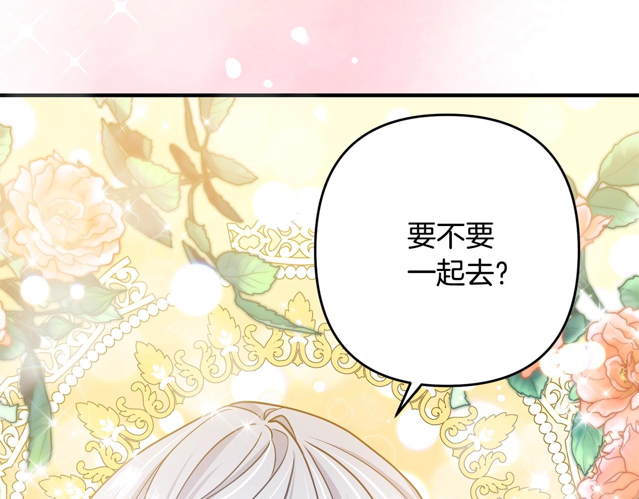 《离婚吧，老公大人！》漫画最新章节第14话 宠溺免费下拉式在线观看章节第【88】张图片