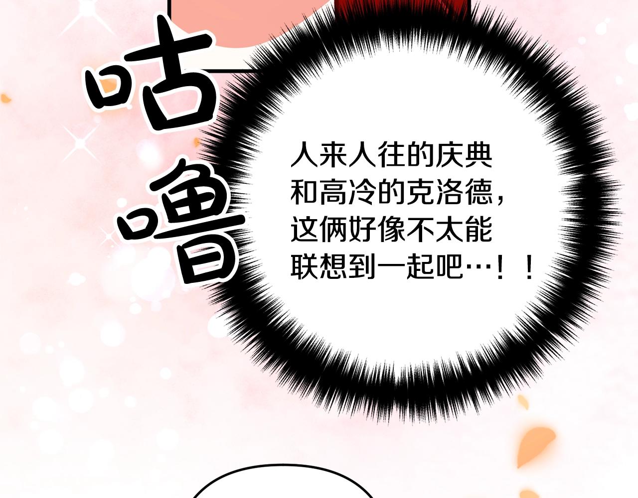 《离婚吧，老公大人！》漫画最新章节第14话 宠溺免费下拉式在线观看章节第【92】张图片