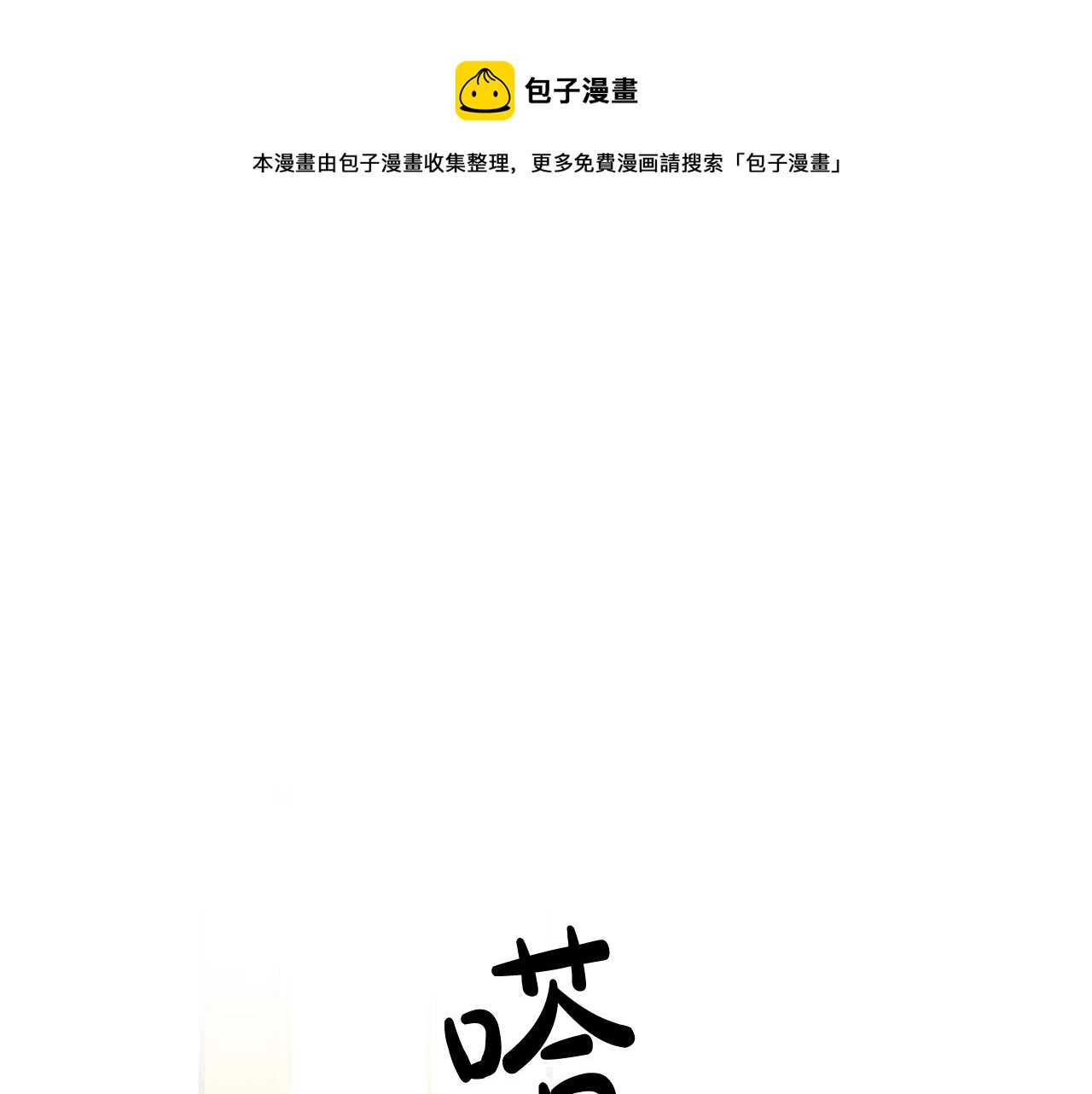 《离婚吧，老公大人！》漫画最新章节第15话 情侣装免费下拉式在线观看章节第【1】张图片