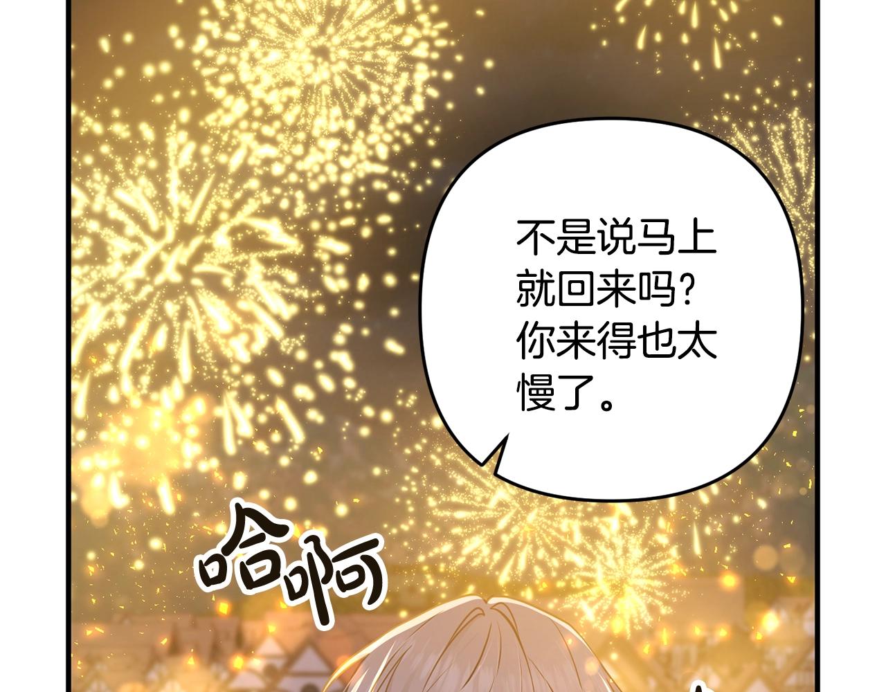 《离婚吧，老公大人！》漫画最新章节第15话 情侣装免费下拉式在线观看章节第【107】张图片