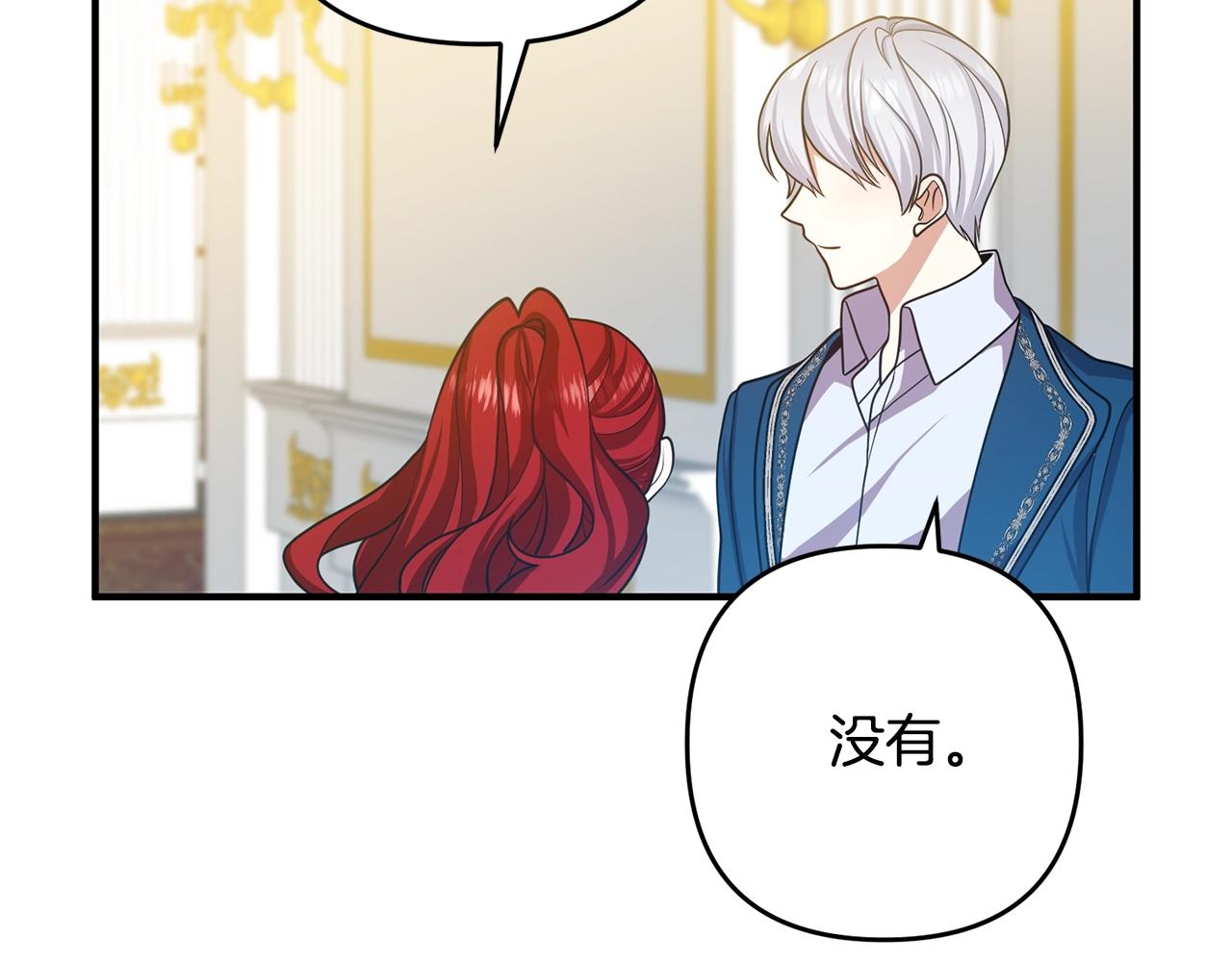 《离婚吧，老公大人！》漫画最新章节第15话 情侣装免费下拉式在线观看章节第【11】张图片