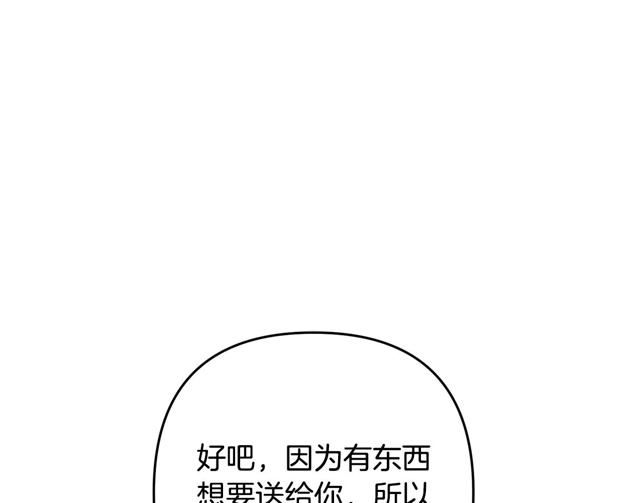 《离婚吧，老公大人！》漫画最新章节第15话 情侣装免费下拉式在线观看章节第【110】张图片