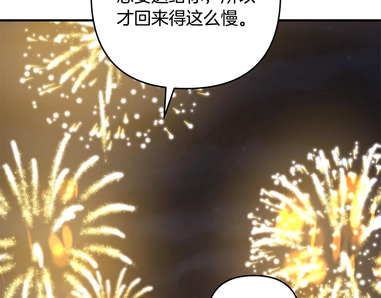 《离婚吧，老公大人！》漫画最新章节第15话 情侣装免费下拉式在线观看章节第【111】张图片