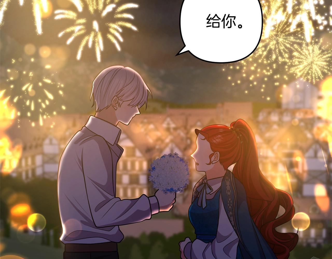 《离婚吧，老公大人！》漫画最新章节第15话 情侣装免费下拉式在线观看章节第【112】张图片