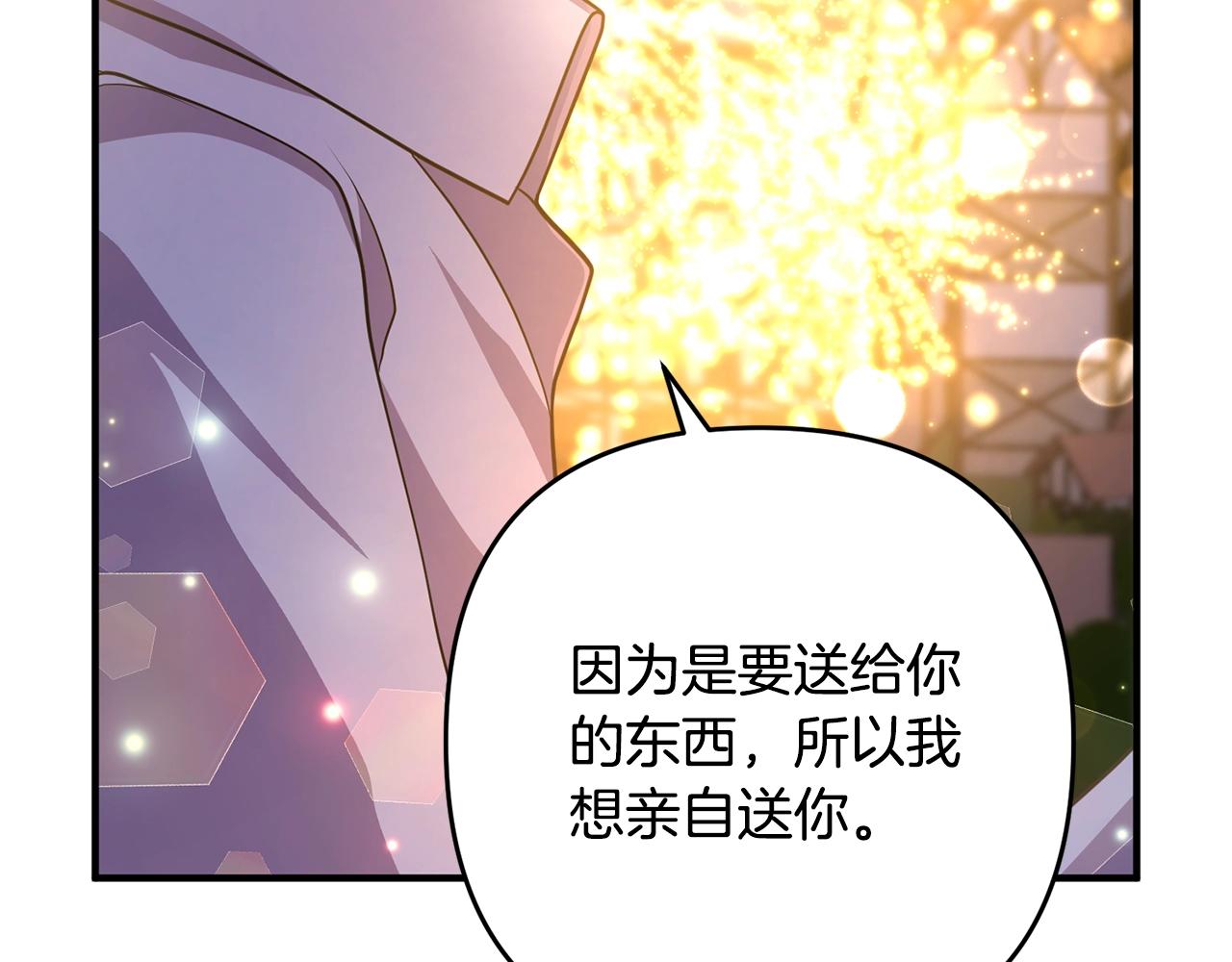 《离婚吧，老公大人！》漫画最新章节第15话 情侣装免费下拉式在线观看章节第【115】张图片