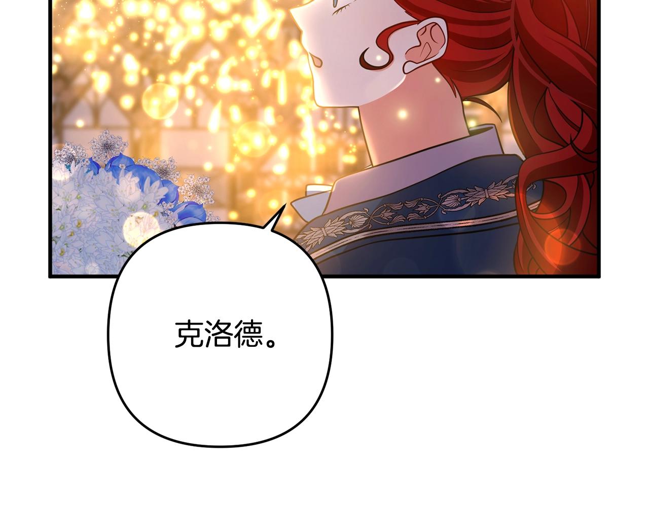 《离婚吧，老公大人！》漫画最新章节第15话 情侣装免费下拉式在线观看章节第【117】张图片