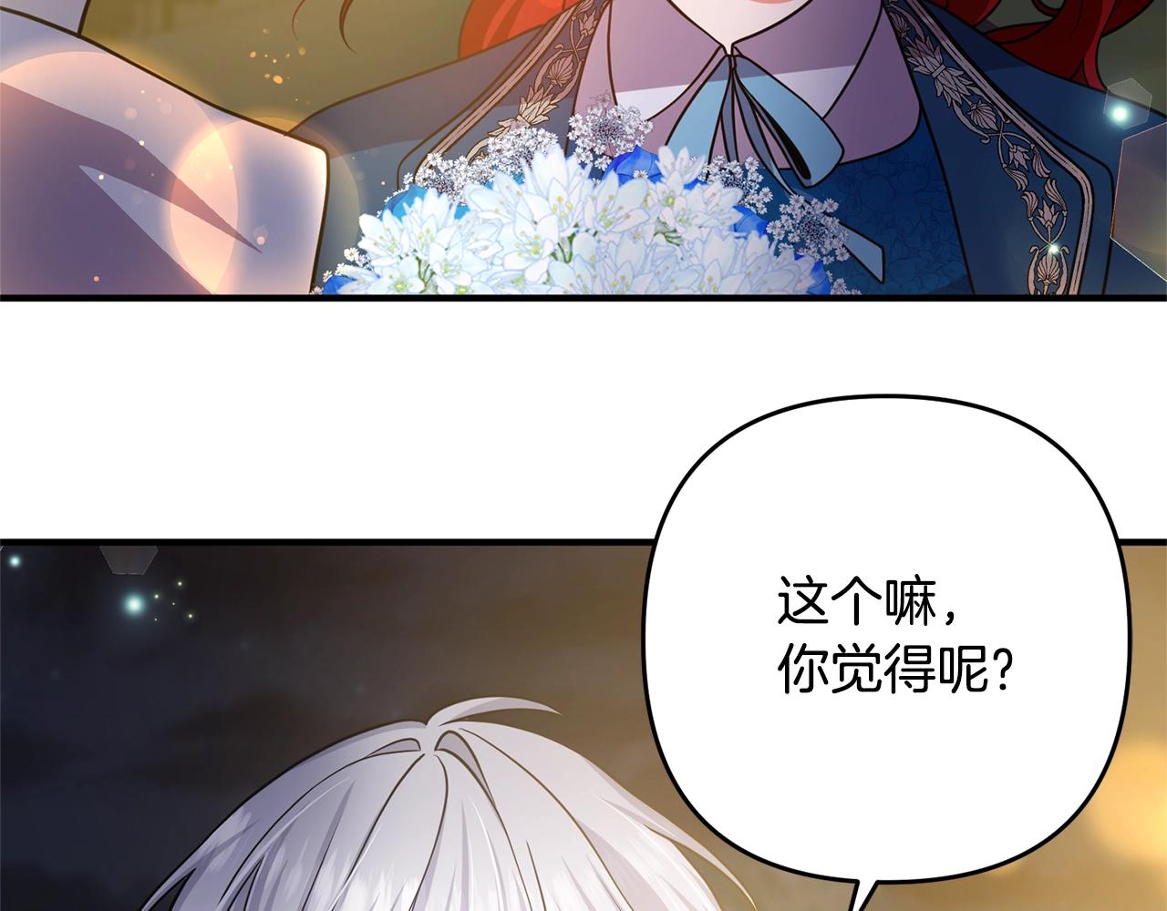 《离婚吧，老公大人！》漫画最新章节第15话 情侣装免费下拉式在线观看章节第【120】张图片