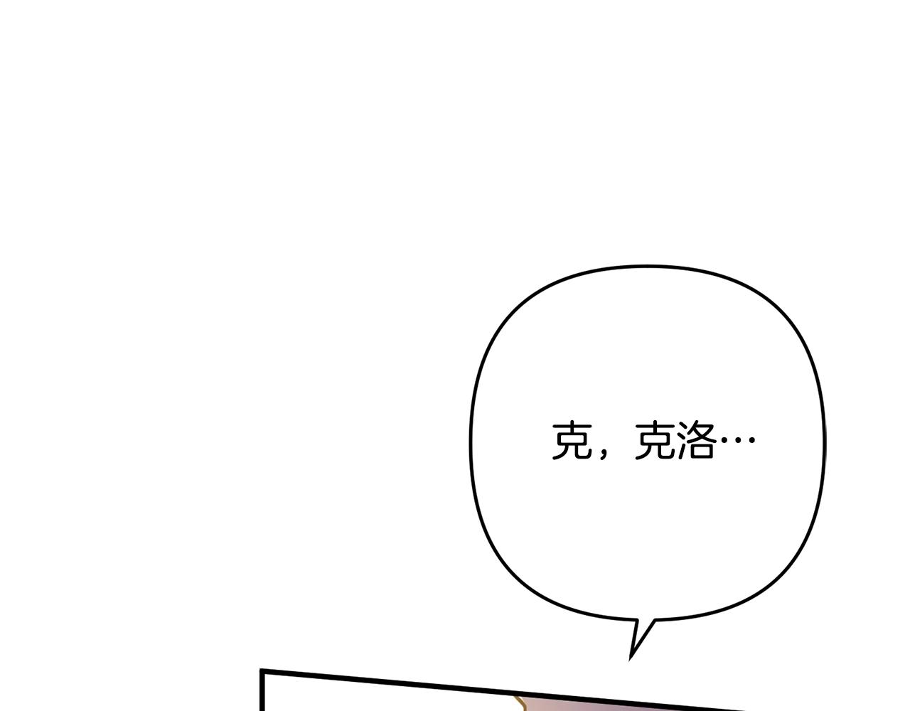 《离婚吧，老公大人！》漫画最新章节第15话 情侣装免费下拉式在线观看章节第【128】张图片