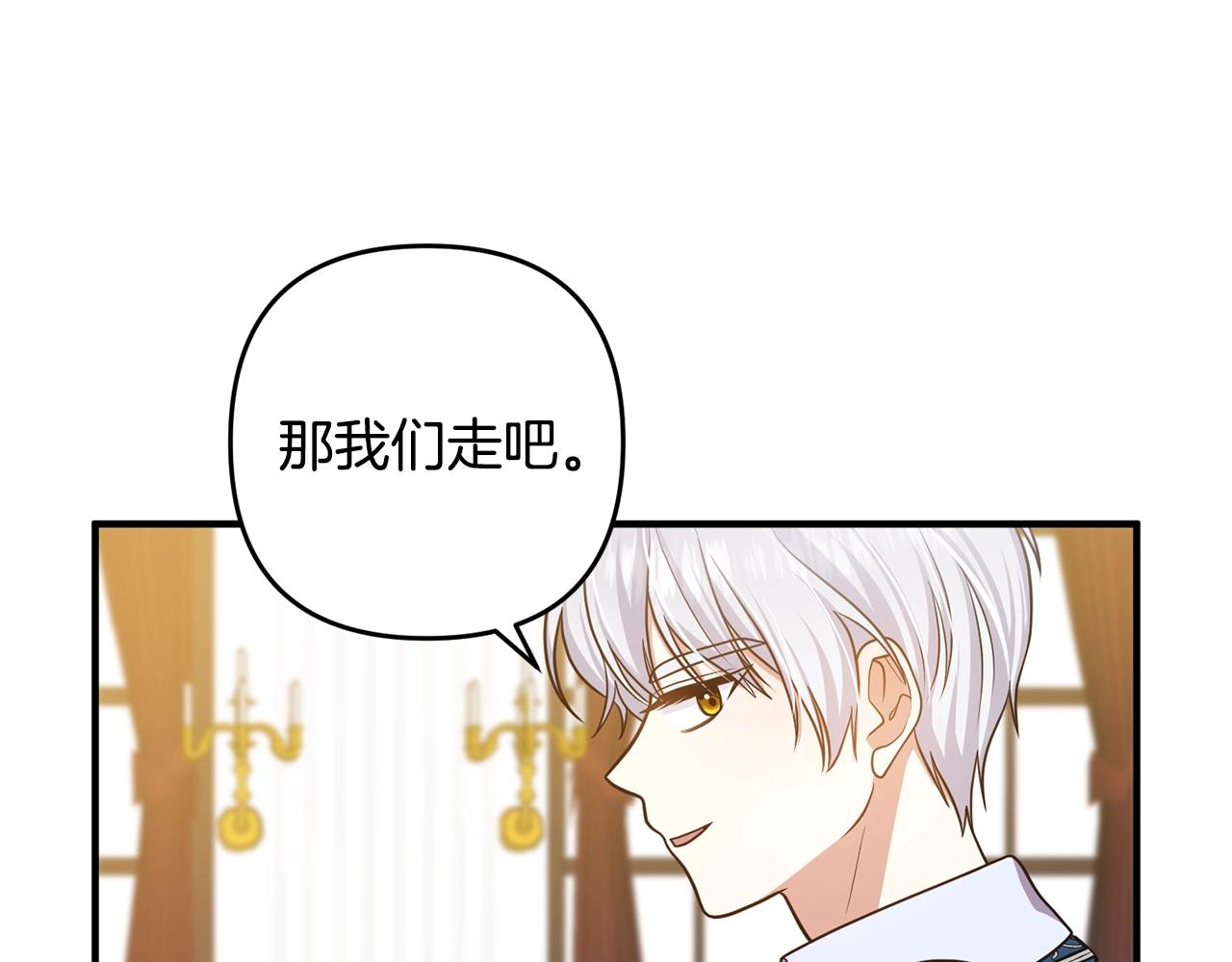 《离婚吧，老公大人！》漫画最新章节第15话 情侣装免费下拉式在线观看章节第【13】张图片