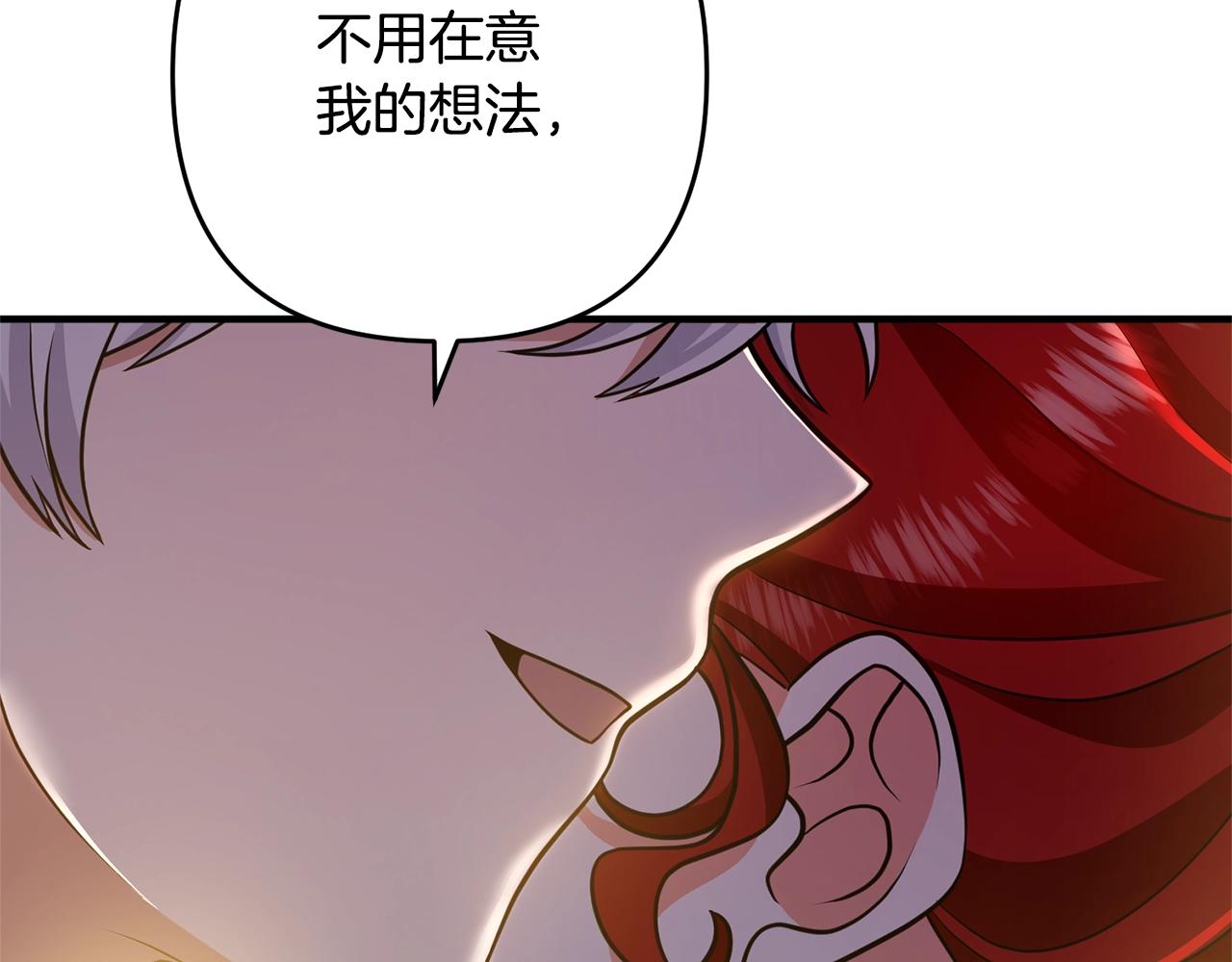 《离婚吧，老公大人！》漫画最新章节第15话 情侣装免费下拉式在线观看章节第【134】张图片