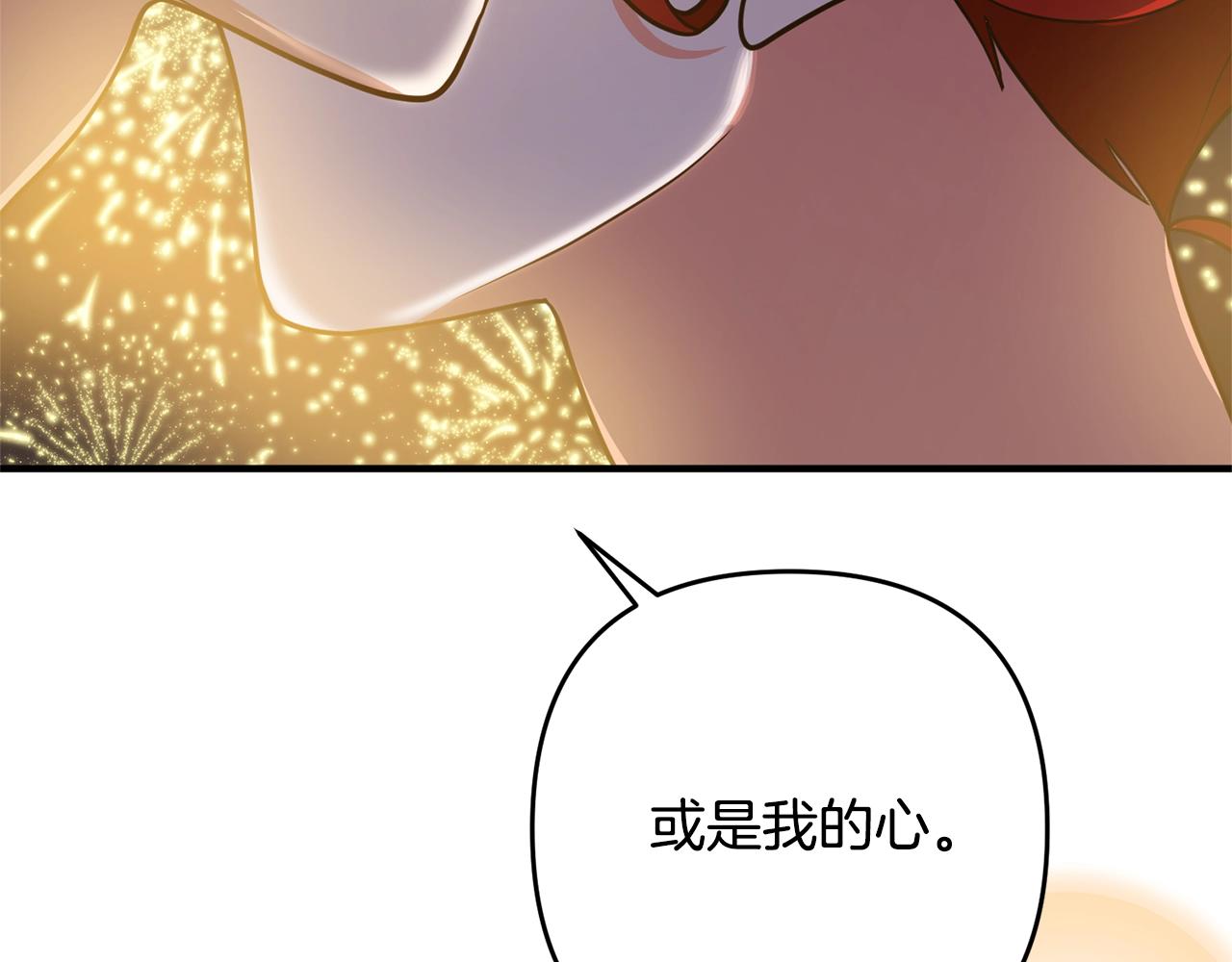 《离婚吧，老公大人！》漫画最新章节第15话 情侣装免费下拉式在线观看章节第【135】张图片