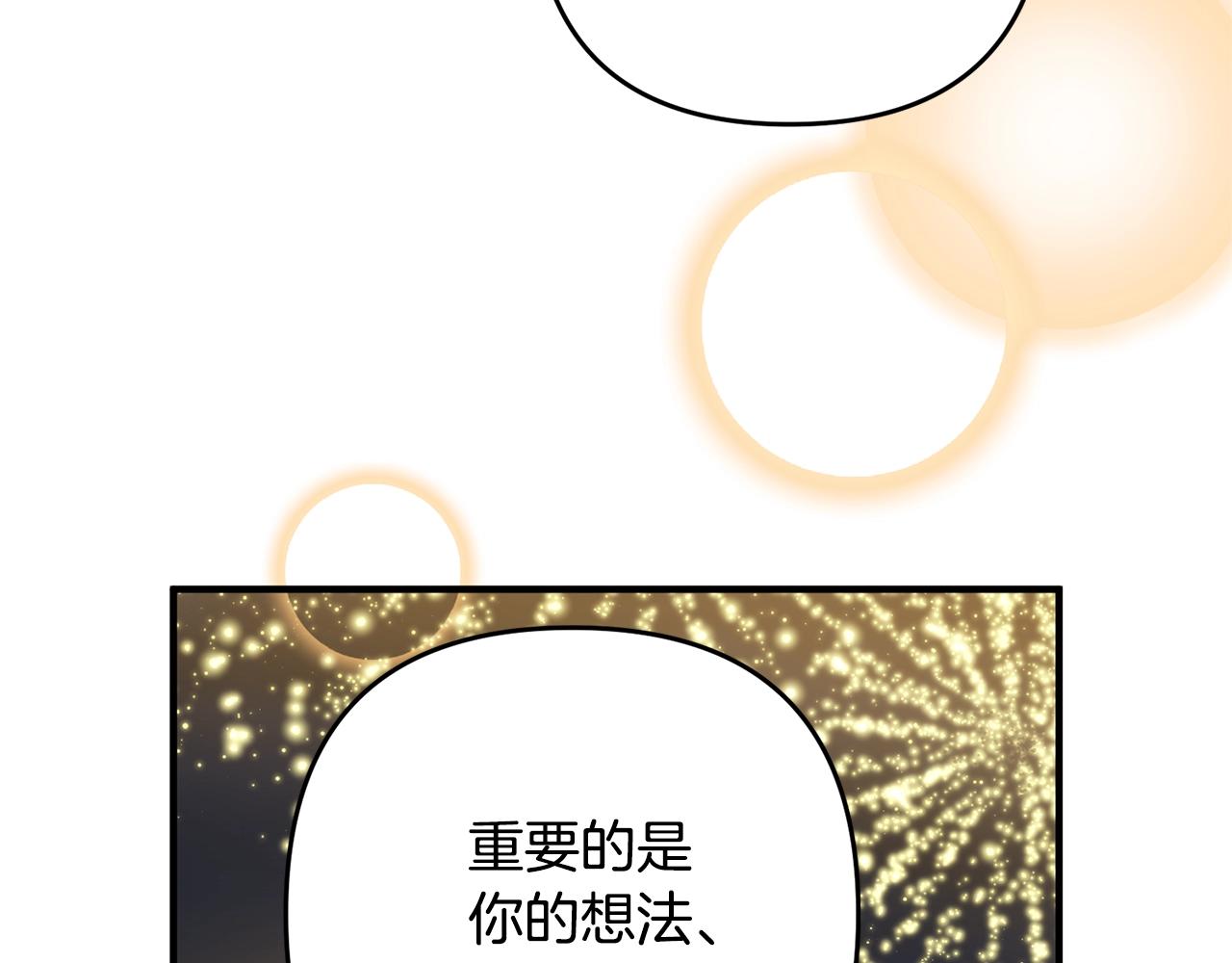 《离婚吧，老公大人！》漫画最新章节第15话 情侣装免费下拉式在线观看章节第【136】张图片