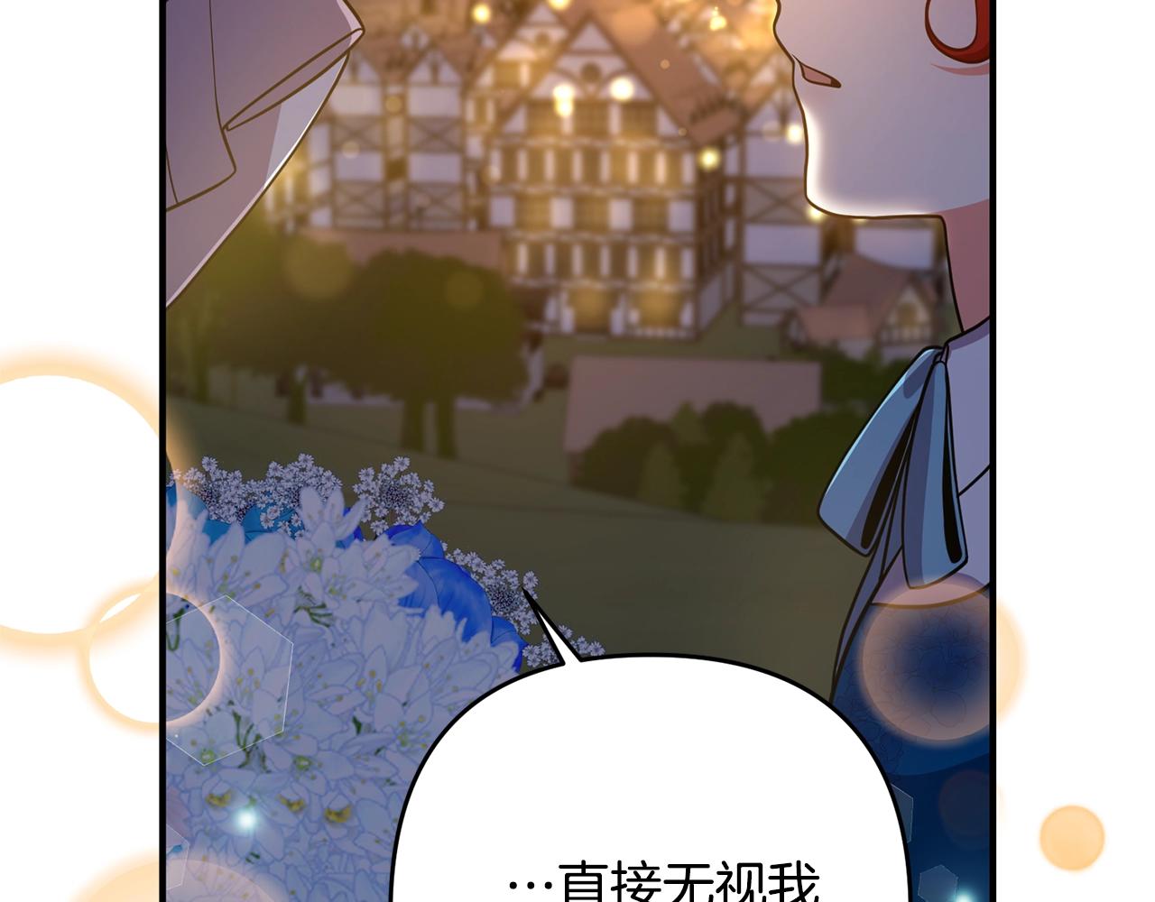 《离婚吧，老公大人！》漫画最新章节第15话 情侣装免费下拉式在线观看章节第【138】张图片