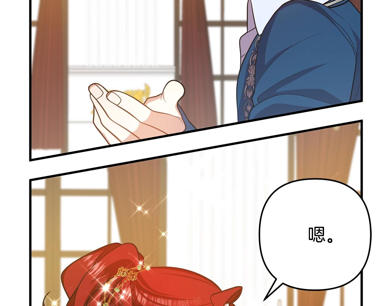 《离婚吧，老公大人！》漫画最新章节第15话 情侣装免费下拉式在线观看章节第【14】张图片