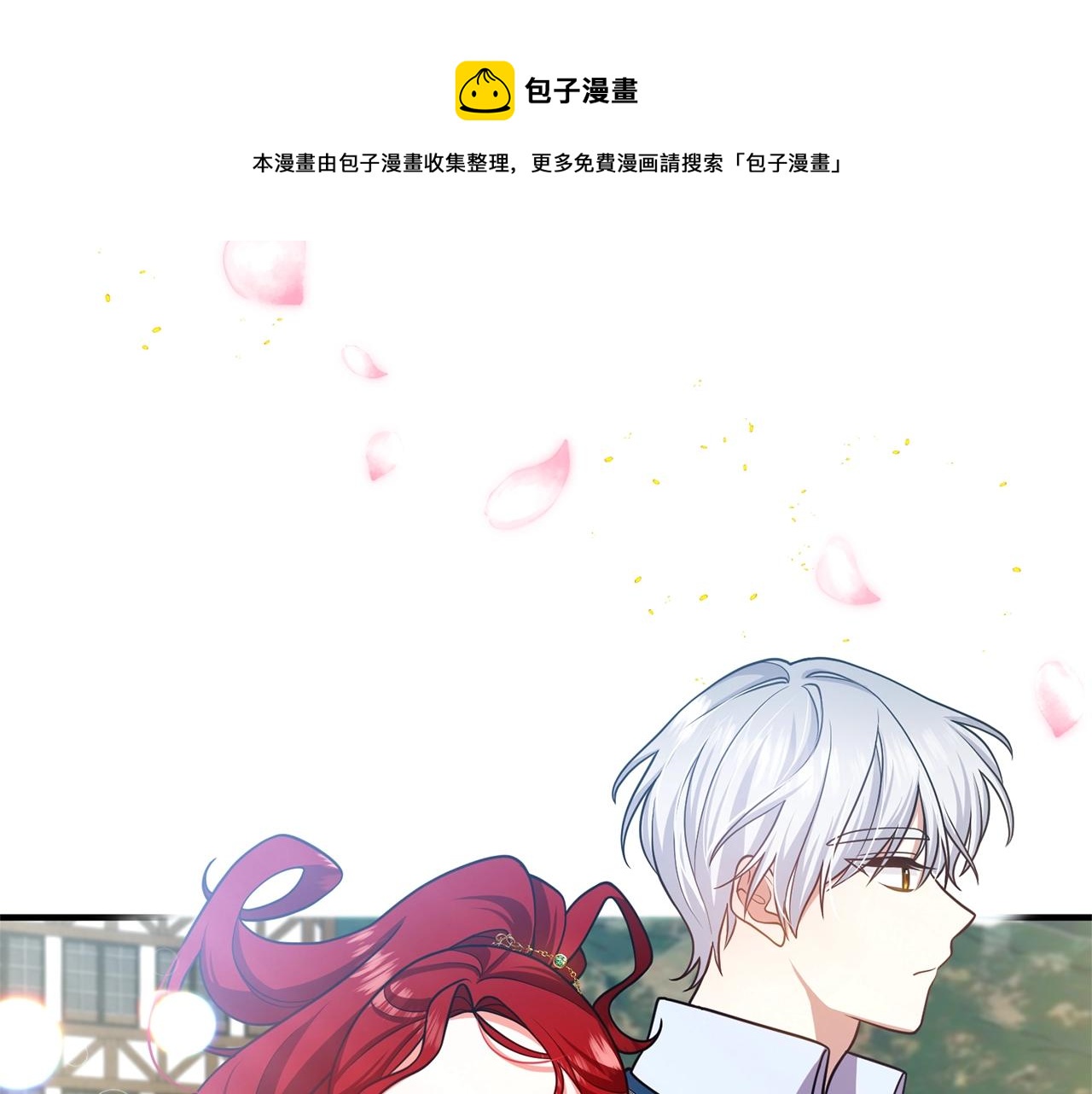 《离婚吧，老公大人！》漫画最新章节第15话 情侣装免费下拉式在线观看章节第【24】张图片