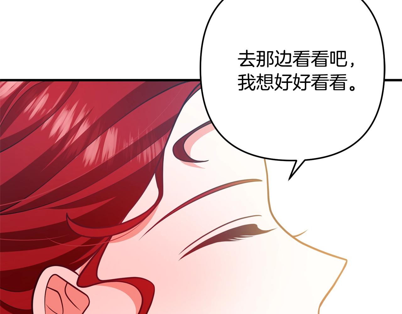 《离婚吧，老公大人！》漫画最新章节第15话 情侣装免费下拉式在线观看章节第【37】张图片