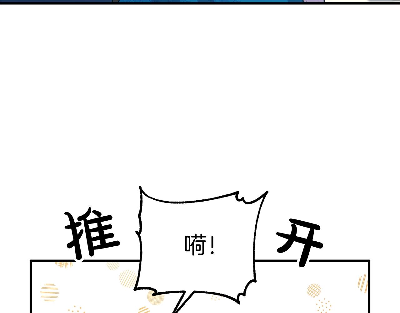 《离婚吧，老公大人！》漫画最新章节第15话 情侣装免费下拉式在线观看章节第【43】张图片