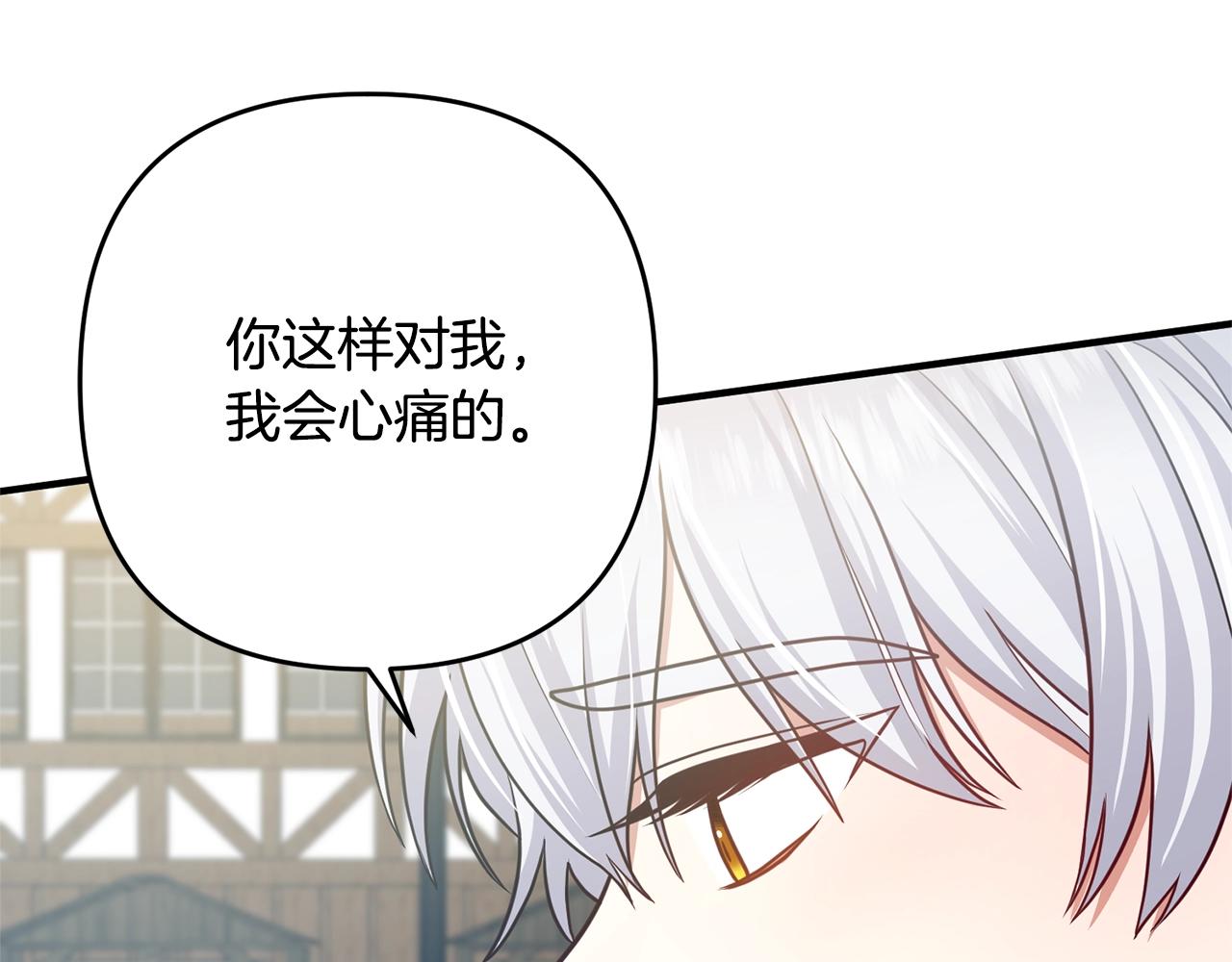 《离婚吧，老公大人！》漫画最新章节第15话 情侣装免费下拉式在线观看章节第【45】张图片