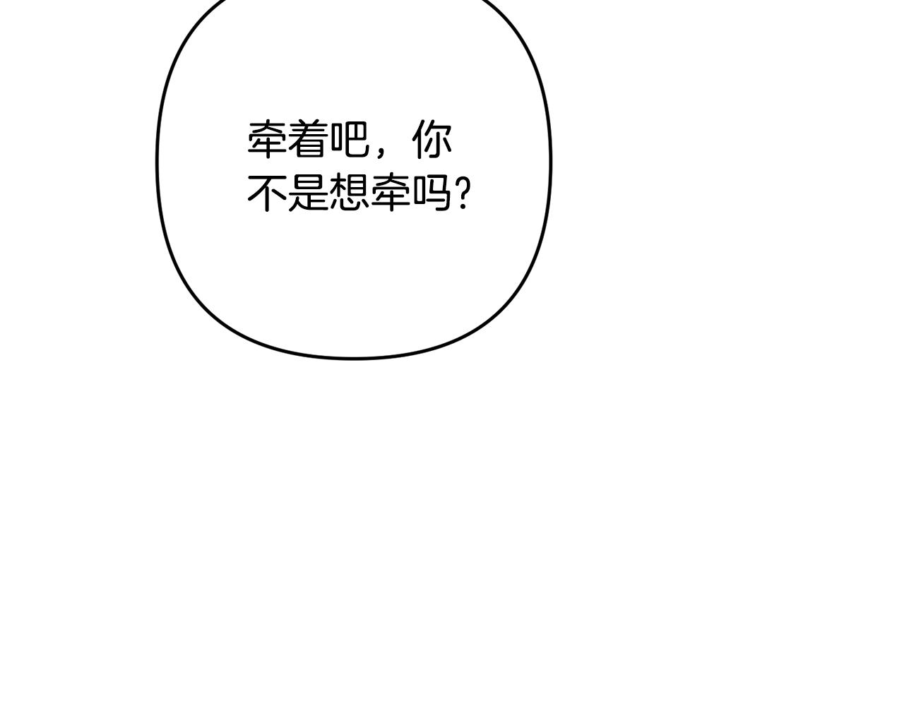 《离婚吧，老公大人！》漫画最新章节第15话 情侣装免费下拉式在线观看章节第【52】张图片