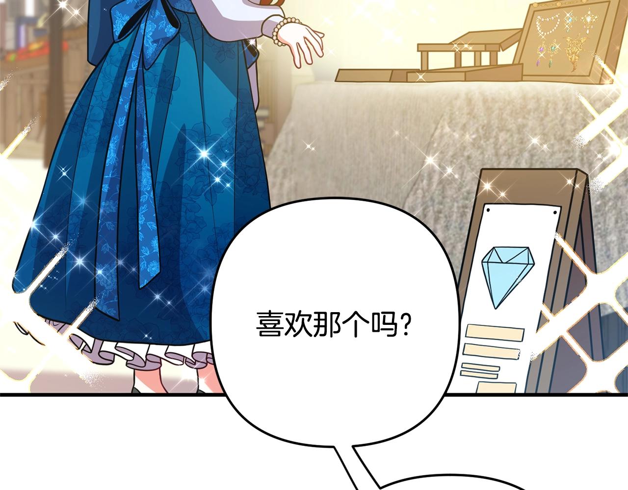 《离婚吧，老公大人！》漫画最新章节第15话 情侣装免费下拉式在线观看章节第【60】张图片