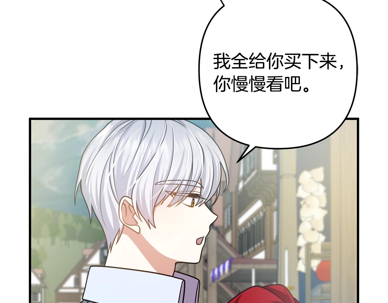 《离婚吧，老公大人！》漫画最新章节第15话 情侣装免费下拉式在线观看章节第【61】张图片