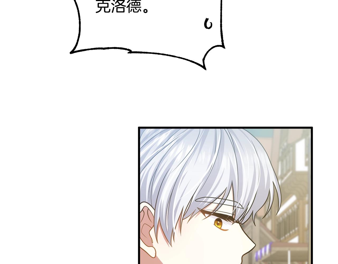 《离婚吧，老公大人！》漫画最新章节第15话 情侣装免费下拉式在线观看章节第【63】张图片