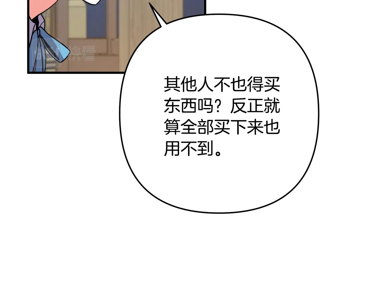 《离婚吧，老公大人！》漫画最新章节第15话 情侣装免费下拉式在线观看章节第【66】张图片