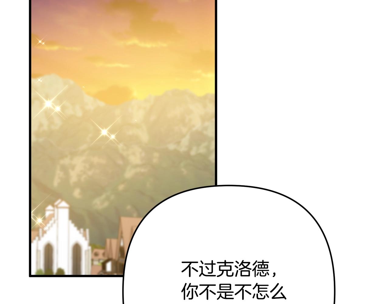 《离婚吧，老公大人！》漫画最新章节第15话 情侣装免费下拉式在线观看章节第【69】张图片