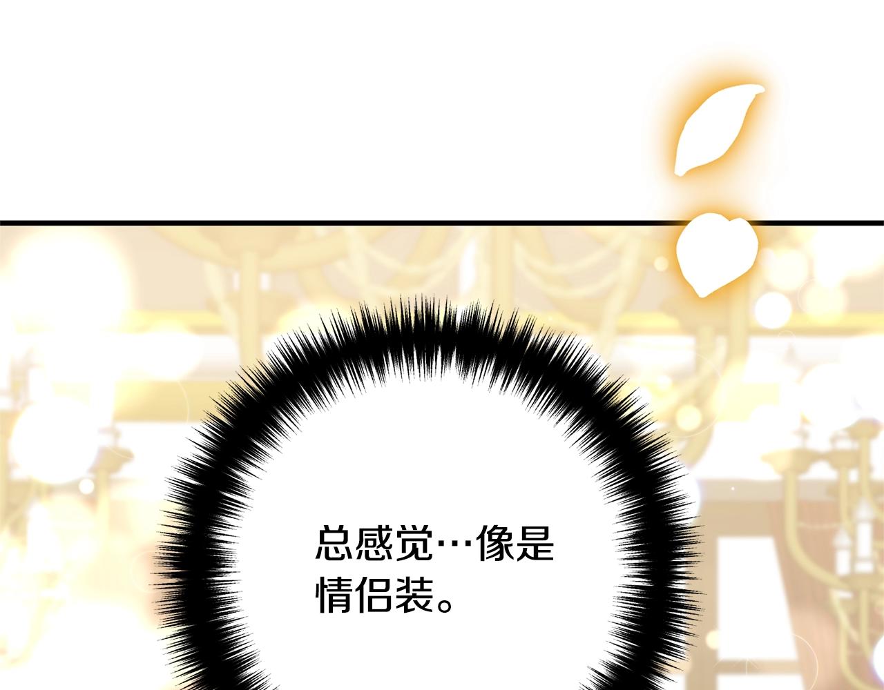 《离婚吧，老公大人！》漫画最新章节第15话 情侣装免费下拉式在线观看章节第【7】张图片