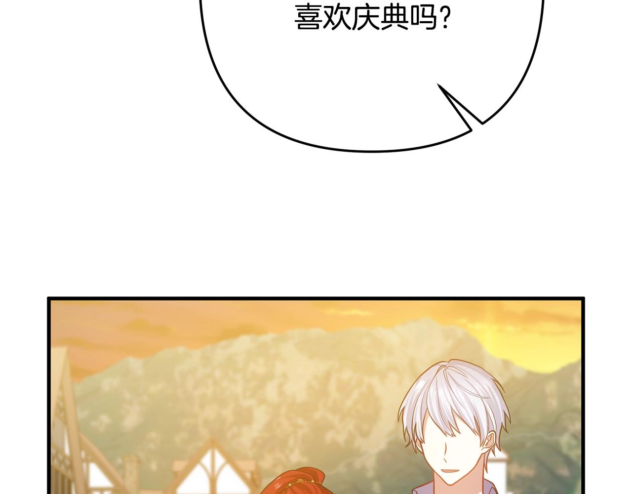 《离婚吧，老公大人！》漫画最新章节第15话 情侣装免费下拉式在线观看章节第【70】张图片