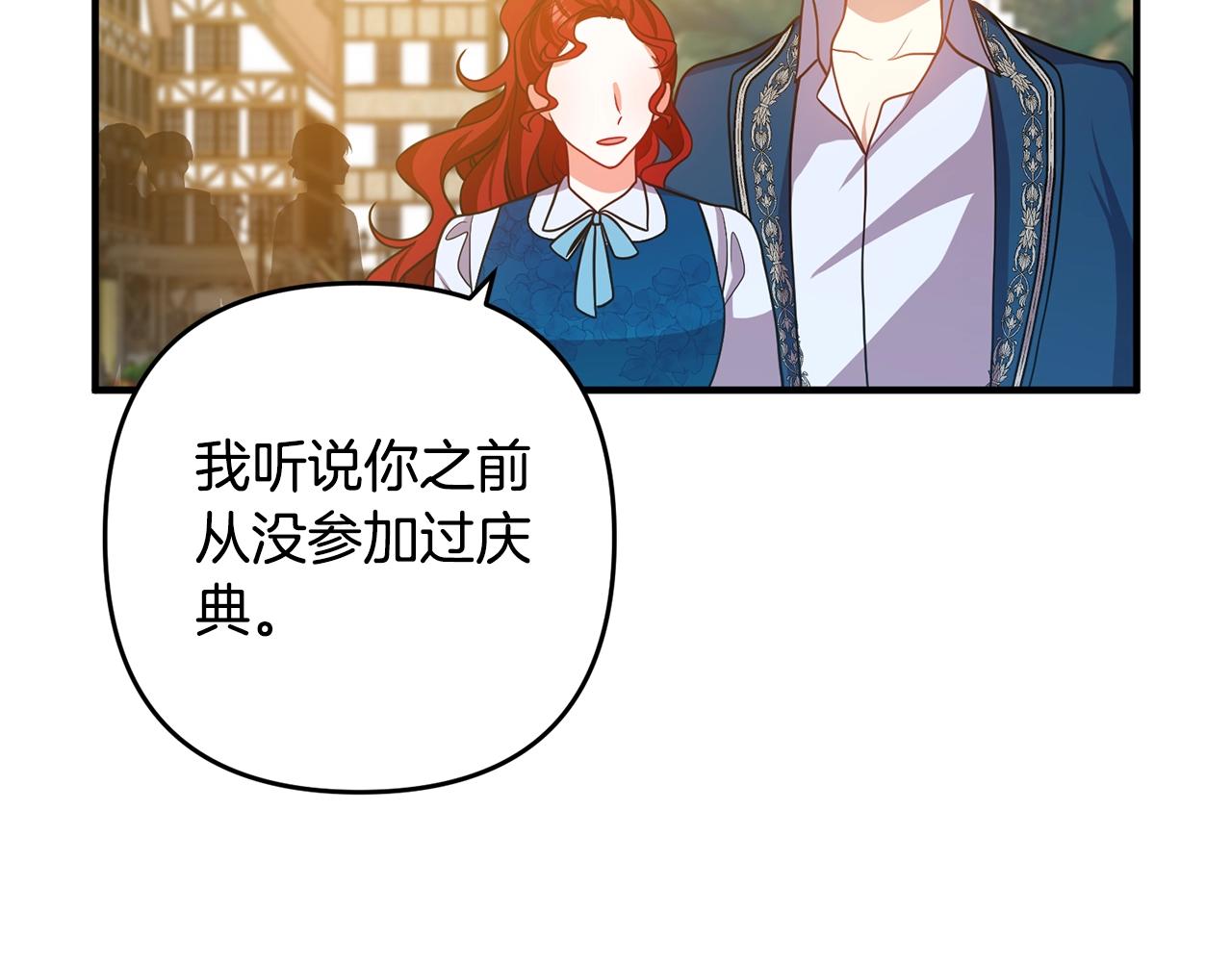 《离婚吧，老公大人！》漫画最新章节第15话 情侣装免费下拉式在线观看章节第【71】张图片