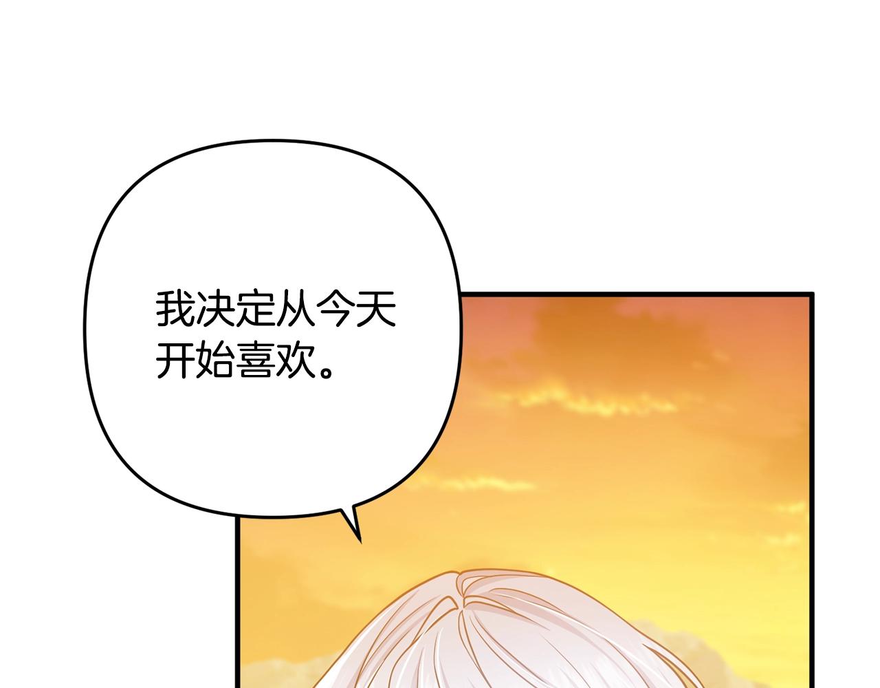 《离婚吧，老公大人！》漫画最新章节第15话 情侣装免费下拉式在线观看章节第【72】张图片