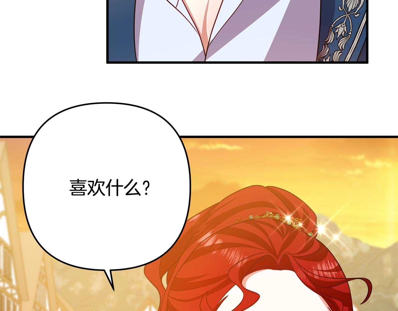 《离婚吧，老公大人！》漫画最新章节第15话 情侣装免费下拉式在线观看章节第【74】张图片