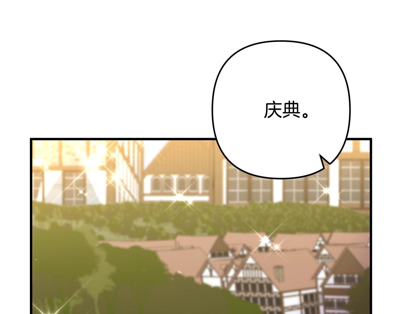 《离婚吧，老公大人！》漫画最新章节第15话 情侣装免费下拉式在线观看章节第【76】张图片