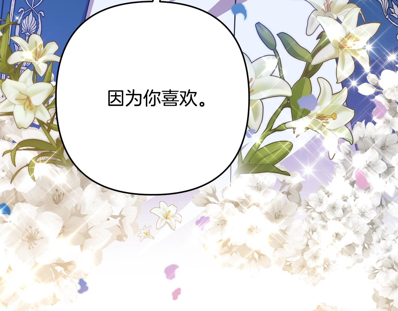 《离婚吧，老公大人！》漫画最新章节第15话 情侣装免费下拉式在线观看章节第【80】张图片