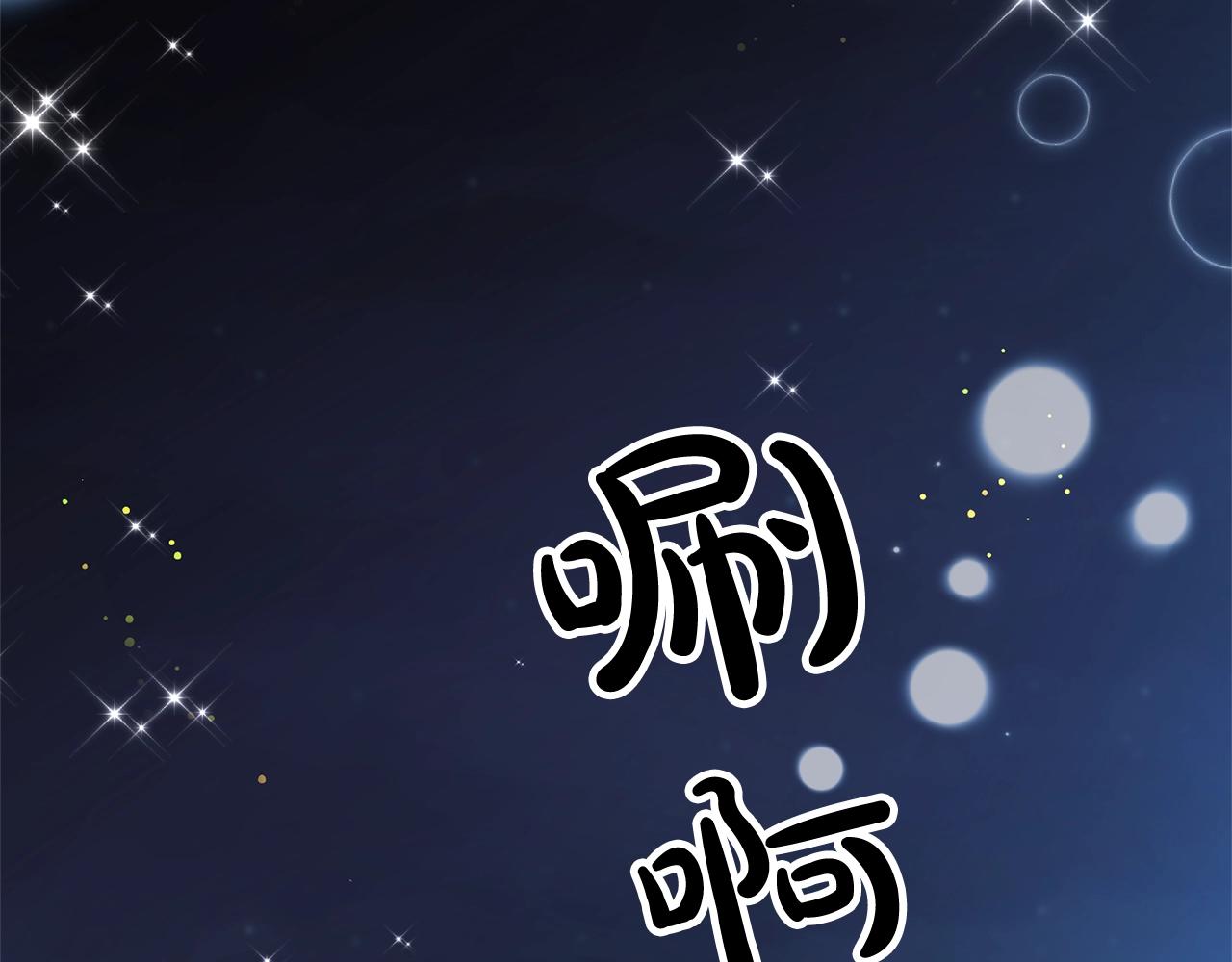 《离婚吧，老公大人！》漫画最新章节第15话 情侣装免费下拉式在线观看章节第【84】张图片