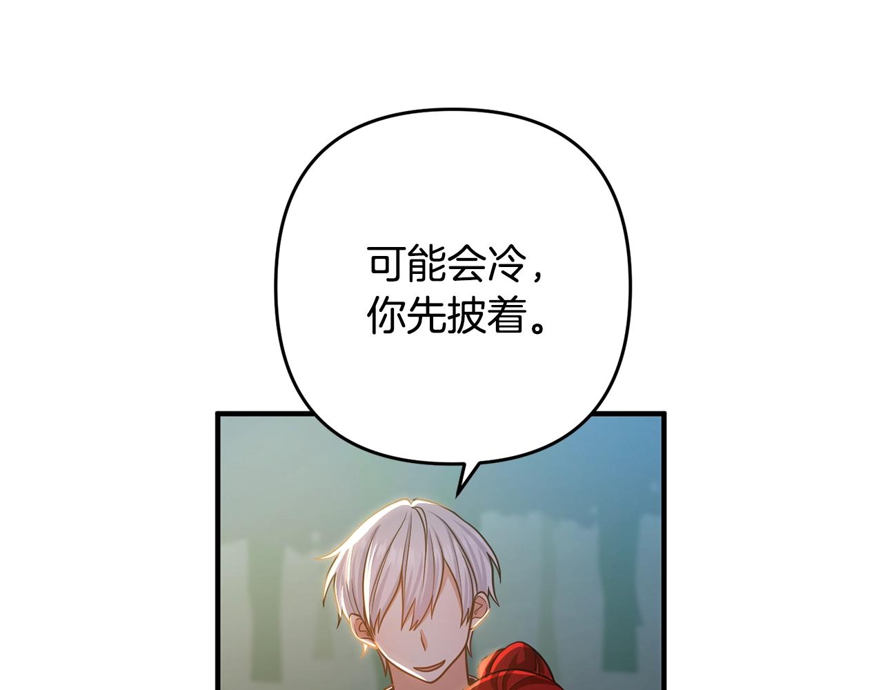 《离婚吧，老公大人！》漫画最新章节第15话 情侣装免费下拉式在线观看章节第【89】张图片