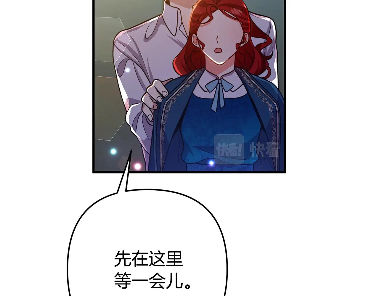 《离婚吧，老公大人！》漫画最新章节第15话 情侣装免费下拉式在线观看章节第【90】张图片