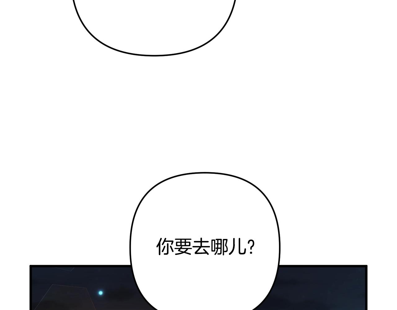 《离婚吧，老公大人！》漫画最新章节第15话 情侣装免费下拉式在线观看章节第【91】张图片