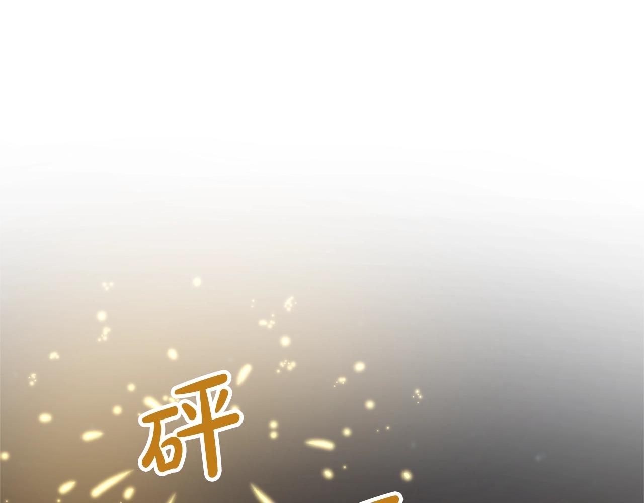 《离婚吧，老公大人！》漫画最新章节第15话 情侣装免费下拉式在线观看章节第【94】张图片